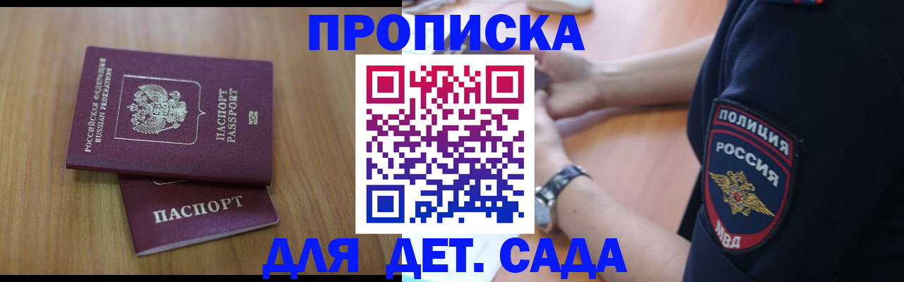 временная регистрация для школы в Новоалександровске