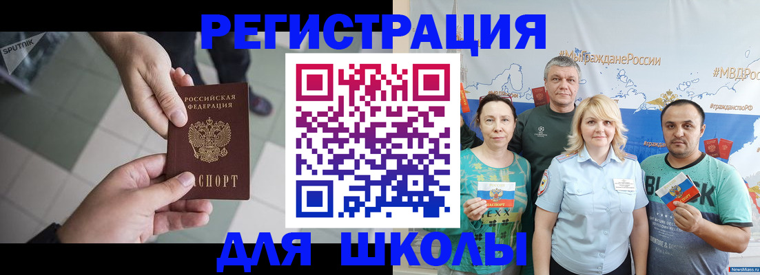 купить прописку в Новоалександровске