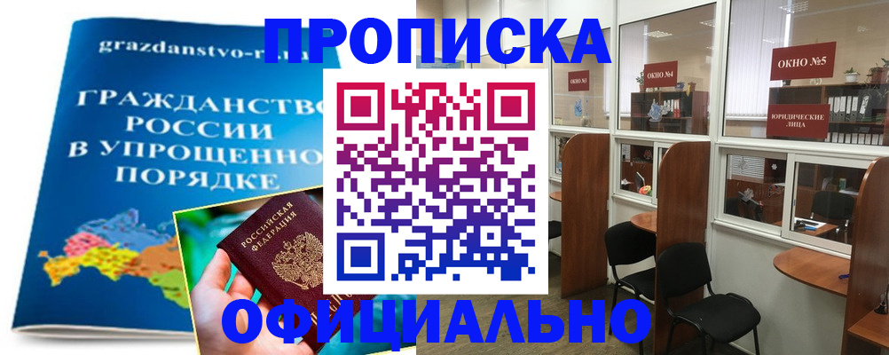 временная регистрация собственник в Новоалександровске