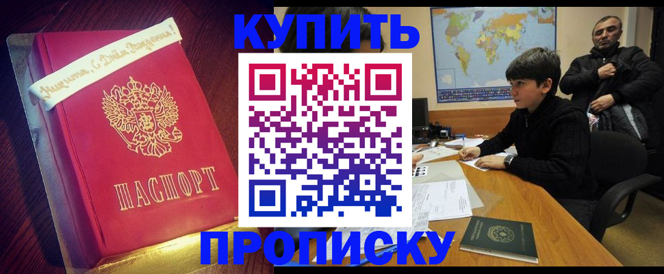 пропишу в квартире в Новоалександровске