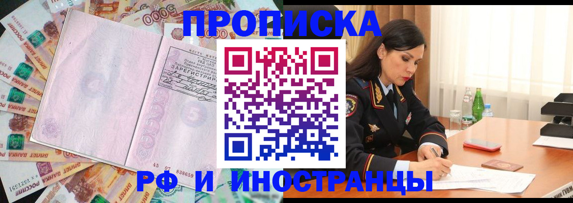 временная регистрация собственник в Новоалександровске