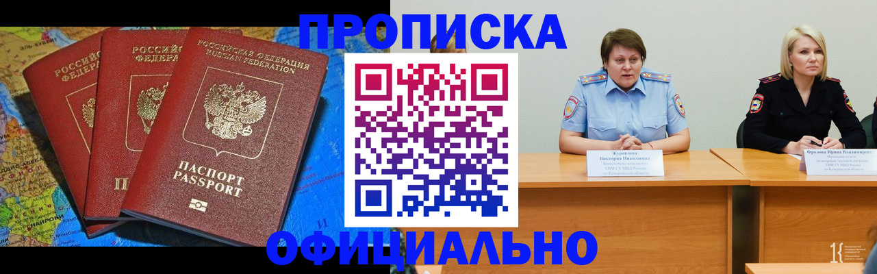 временная регистрация 2025 в Новоалександровске