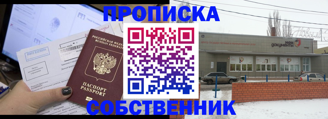 регистрация для дет. сада в Новоалександровске